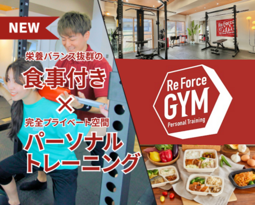 リフォースジム